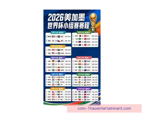FIFA国际比赛日赛程精彩回顾与未来走势全面解析展望篇章深度透视